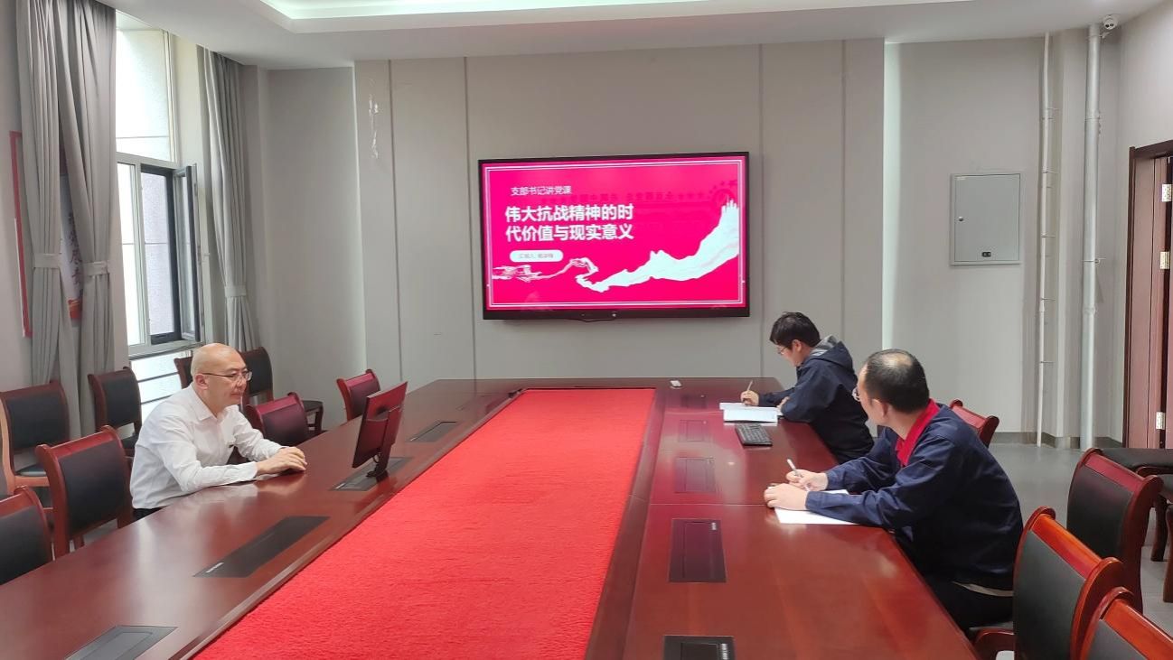 检测实验中心支部召开专题党课学习会