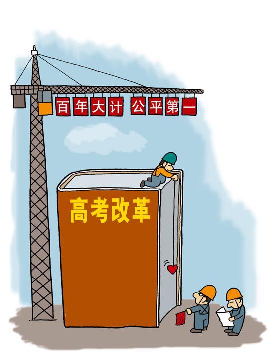 超八成网友支持高考统一命题 认为可维护公平