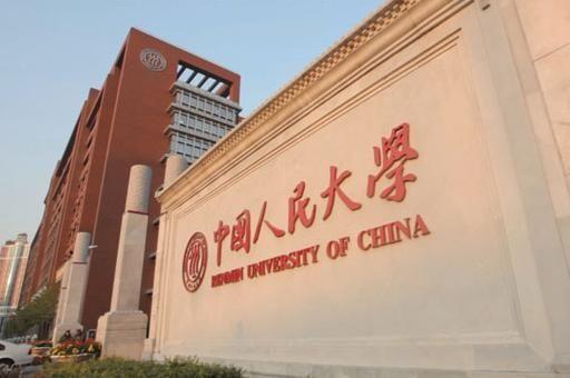 人民大学成立礼学中心 欲重建现代礼乐生活