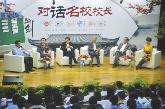 5月17日，成都石室中学，5位名校校长探讨教育问题。